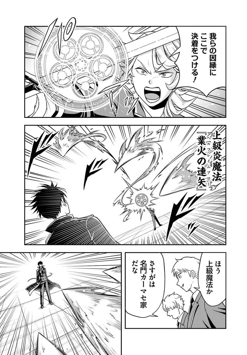 Sono Akuyaku Kizoku, Mama Hiroin ga Suki Sugiru - Chapter 34 - Page 3