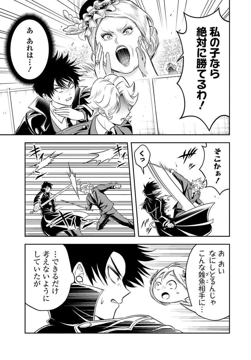 Sono Akuyaku Kizoku, Mama Hiroin ga Suki Sugiru - Chapter 34 - Page 5