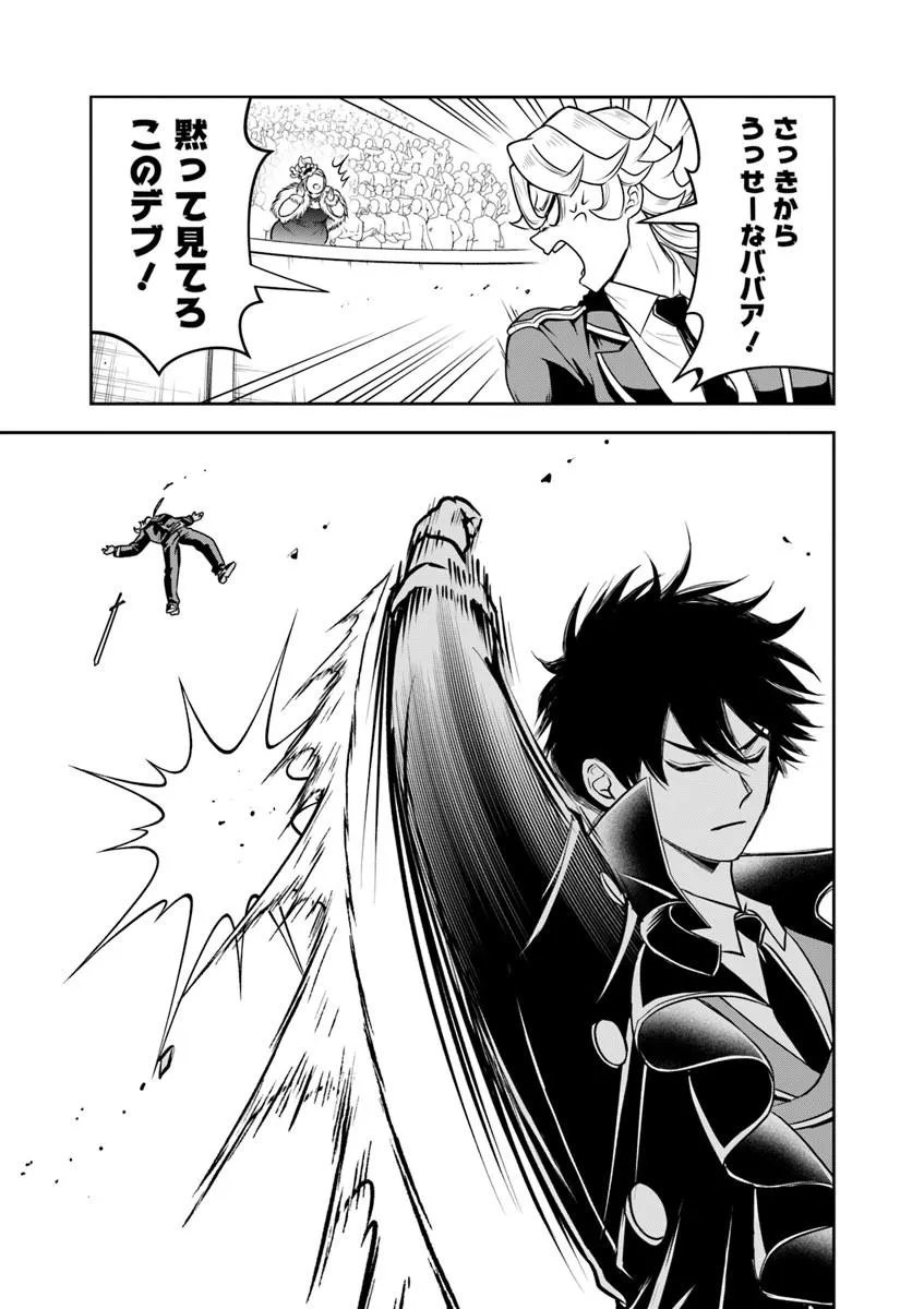 Sono Akuyaku Kizoku, Mama Hiroin ga Suki Sugiru - Chapter 34 - Page 7