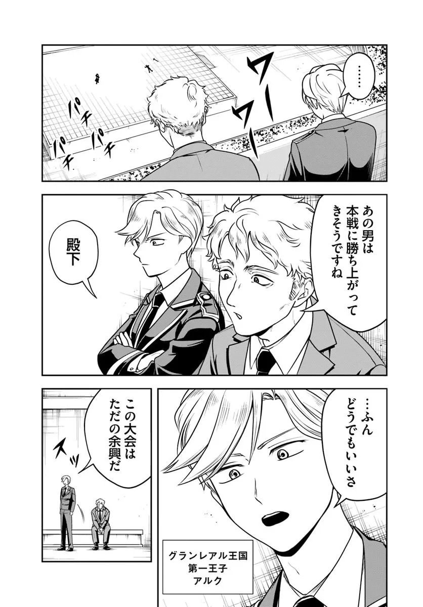 Sono Akuyaku Kizoku, Mama Hiroin ga Suki Sugiru - Chapter 34 - Page 9