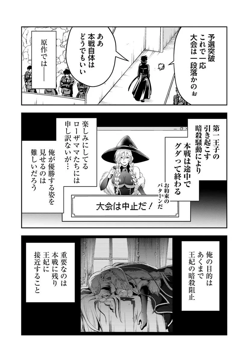 Sono Akuyaku Kizoku, Mama Hiroin ga Suki Sugiru Chap 35 - Next Chap 36