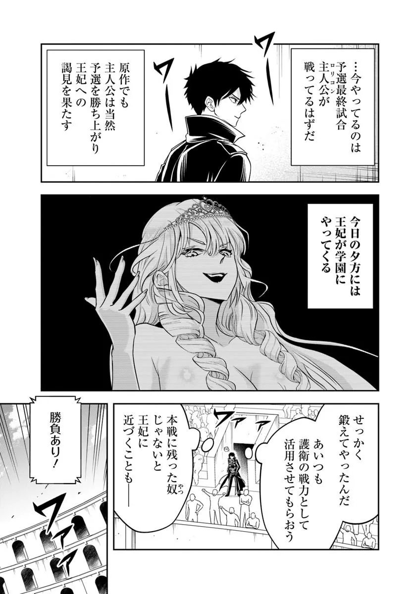 Sono Akuyaku Kizoku, Mama Hiroin ga Suki Sugiru Chap 35 - Next Chap 36