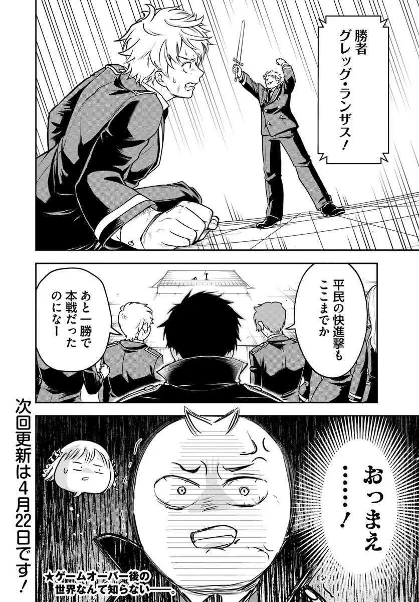 Sono Akuyaku Kizoku, Mama Hiroin ga Suki Sugiru Chap 35 - Next Chap 36