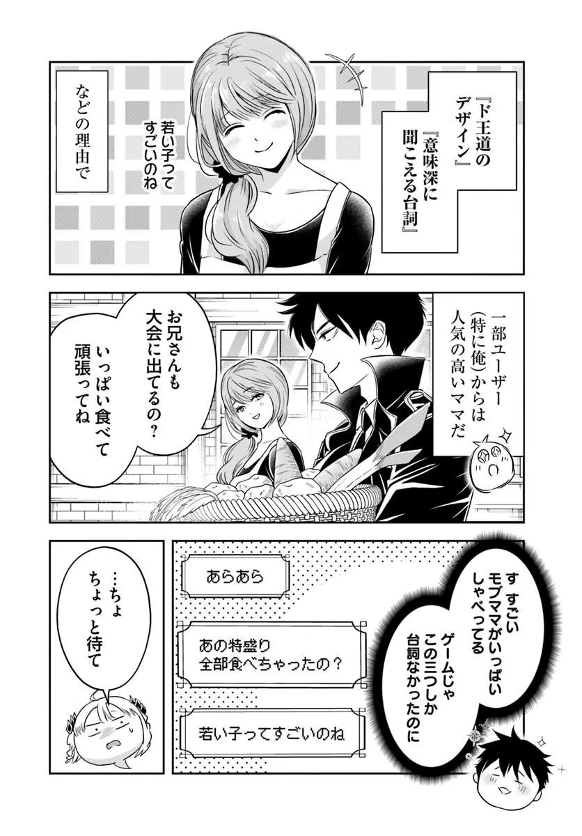 Sono Akuyaku Kizoku, Mama Hiroin ga Suki Sugiru Chap 35 - Next Chap 36