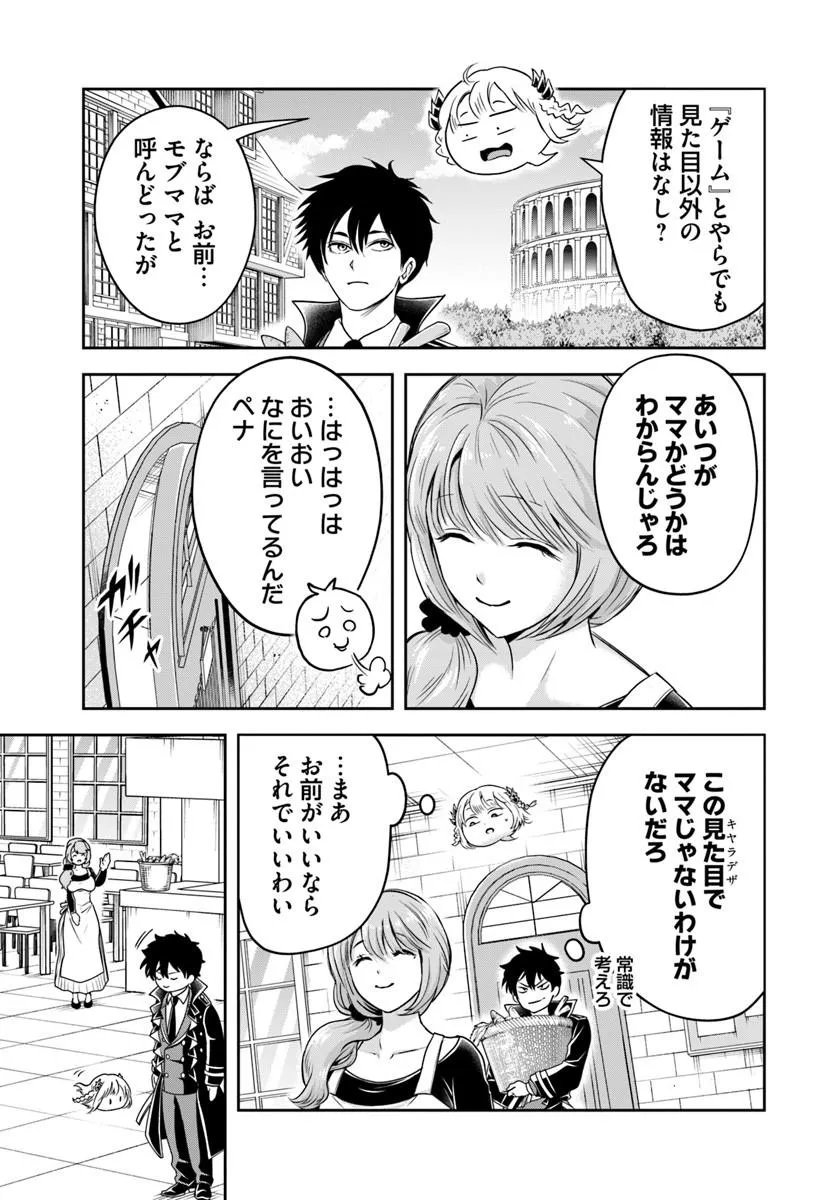 Sono Akuyaku Kizoku, Mama Hiroin ga Suki Sugiru Chap 35 - Next Chap 36