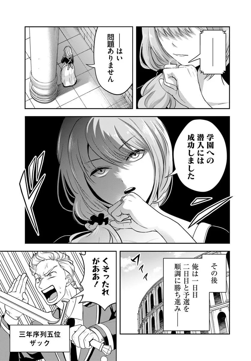 Sono Akuyaku Kizoku, Mama Hiroin ga Suki Sugiru Chap 35 - Next Chap 36