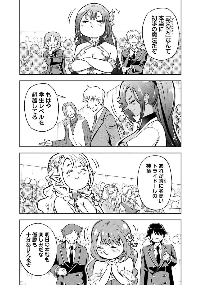 Sono Akuyaku Kizoku, Mama Hiroin ga Suki Sugiru Chap 35 - Next Chap 36