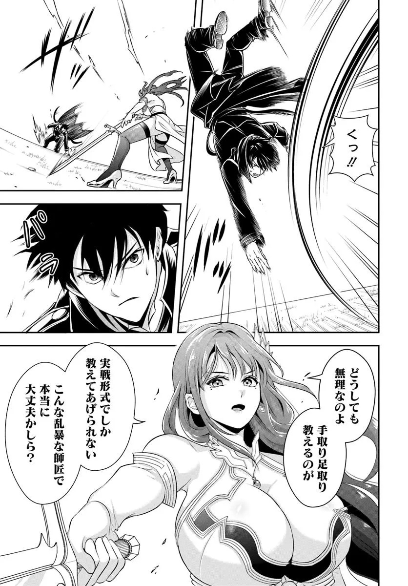 Sono Akuyaku Kizoku, Mama Hiroin ga Suki Sugiru - Chapter 8 - Page 11