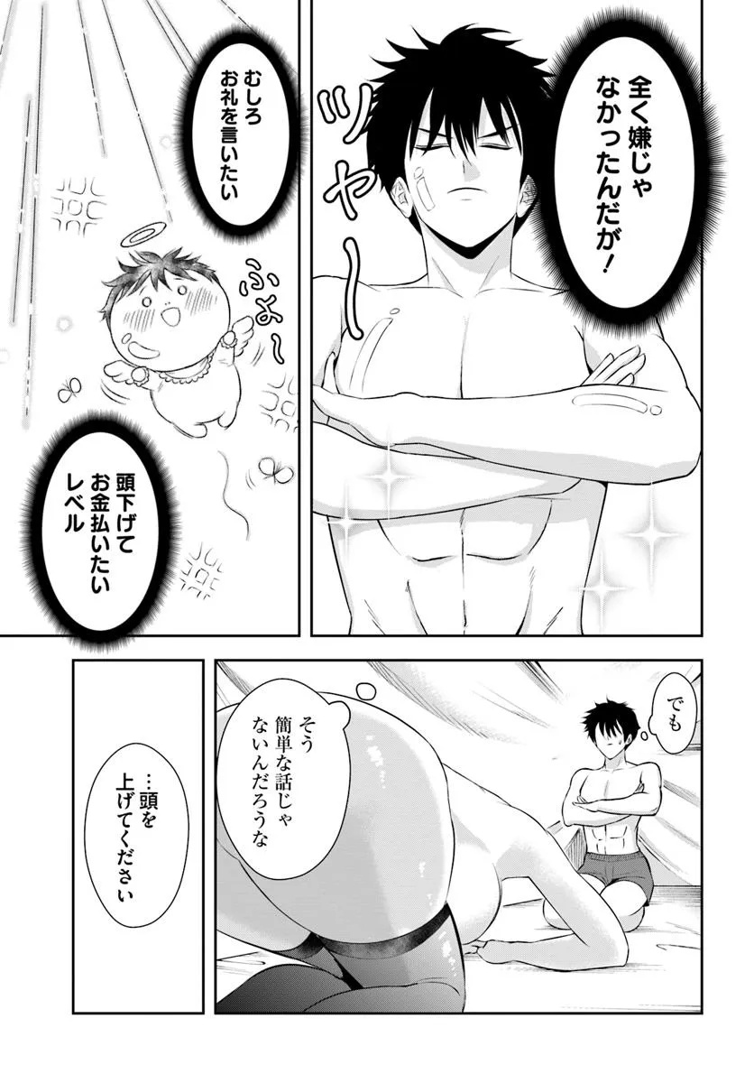 Sono Akuyaku Kizoku, Mama Hiroin ga Suki Sugiru - Chapter 8 - Page 3