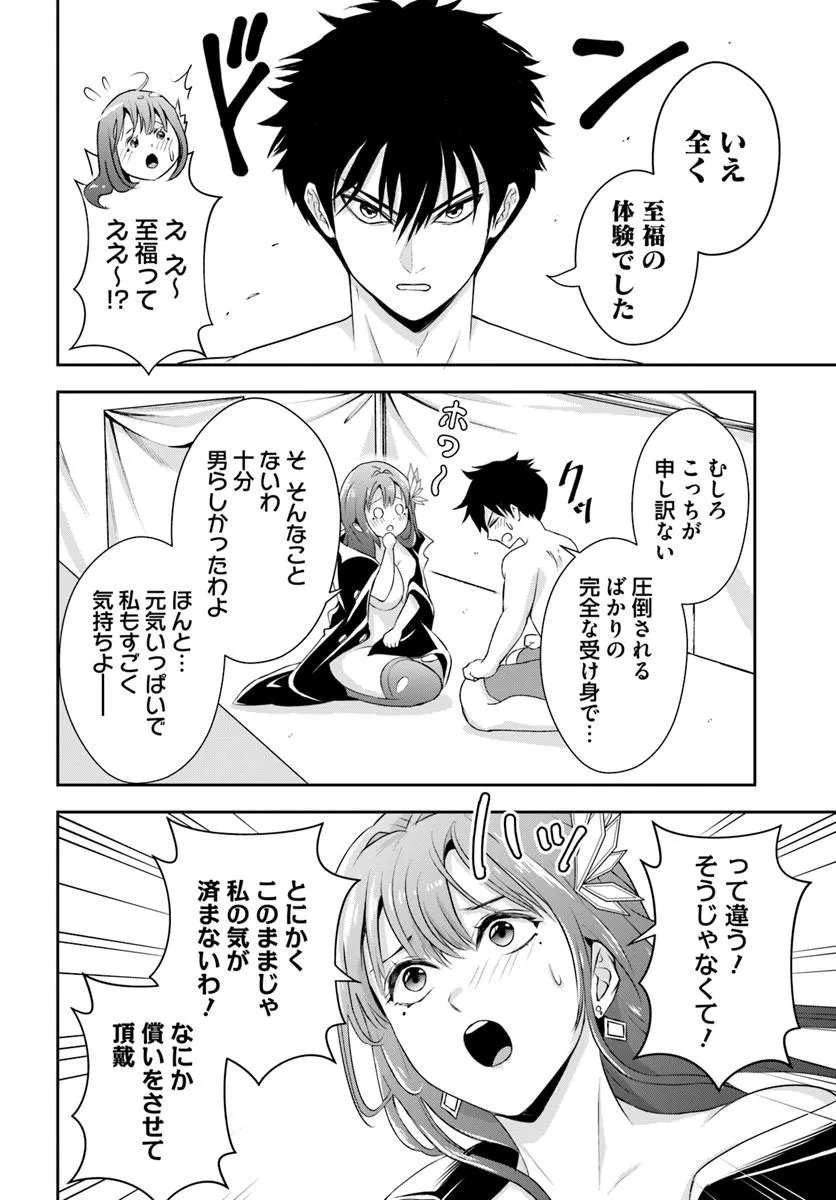 Sono Akuyaku Kizoku, Mama Hiroin ga Suki Sugiru - Chapter 8 - Page 6