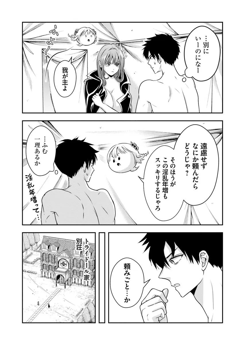 Sono Akuyaku Kizoku, Mama Hiroin ga Suki Sugiru - Chapter 8 - Page 7