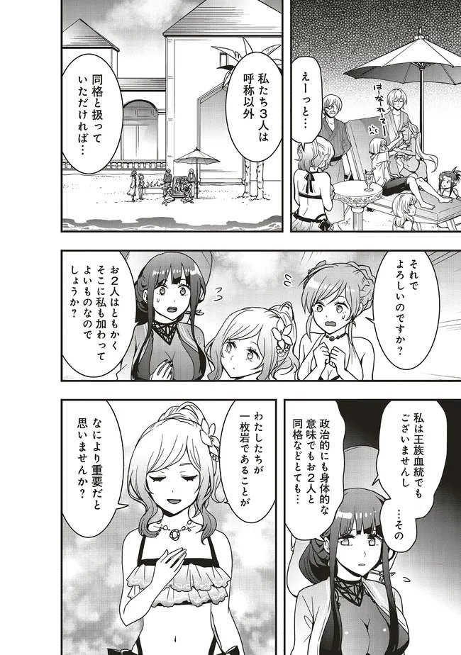 Sono Bouken-sha, Toriatsukai chuui. ~Shoutai wa Muteki no Geboku-tachi o Suberu Isekai Saikyou no Madou-ou~ - Chapter 60.2 - Page 10