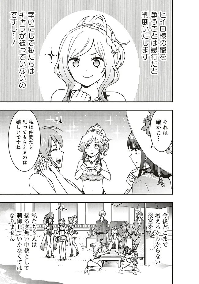 Sono Bouken-sha, Toriatsukai chuui. ~Shoutai wa Muteki no Geboku-tachi o Suberu Isekai Saikyou no Madou-ou~ - Chapter 60.2 - Page 11