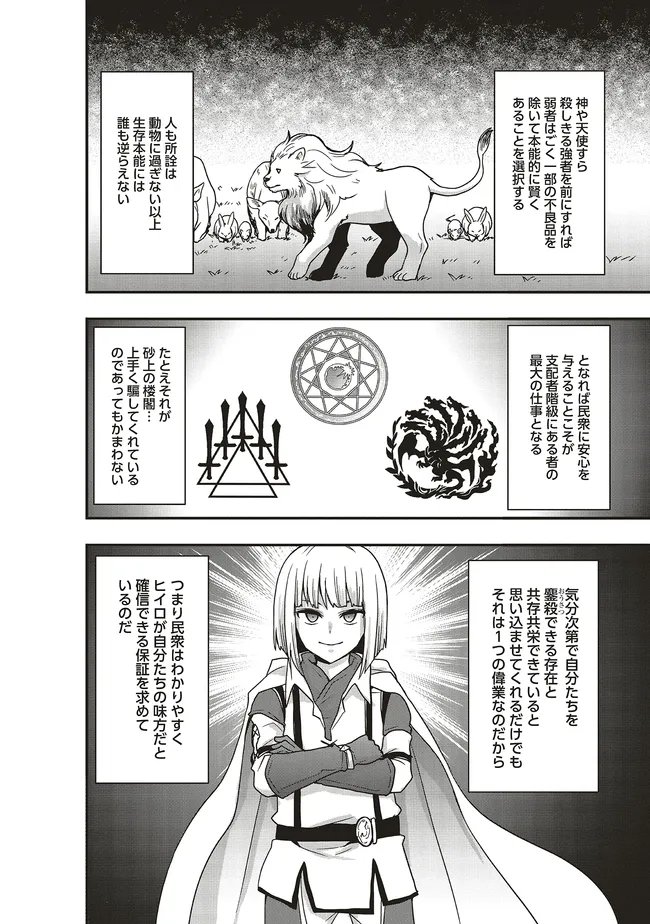 Sono Bouken-sha, Toriatsukai chuui. ~Shoutai wa Muteki no Geboku-tachi o Suberu Isekai Saikyou no Madou-ou~ - Chapter 60.2 - Page 2