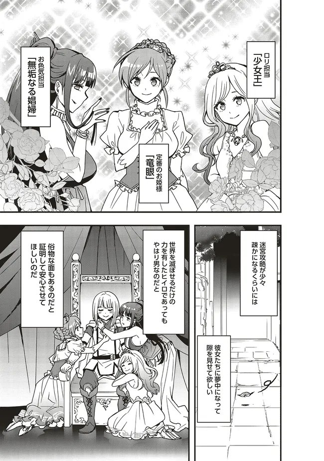 Sono Bouken-sha, Toriatsukai chuui. ~Shoutai wa Muteki no Geboku-tachi o Suberu Isekai Saikyou no Madou-ou~ - Chapter 60.2 - Page 3