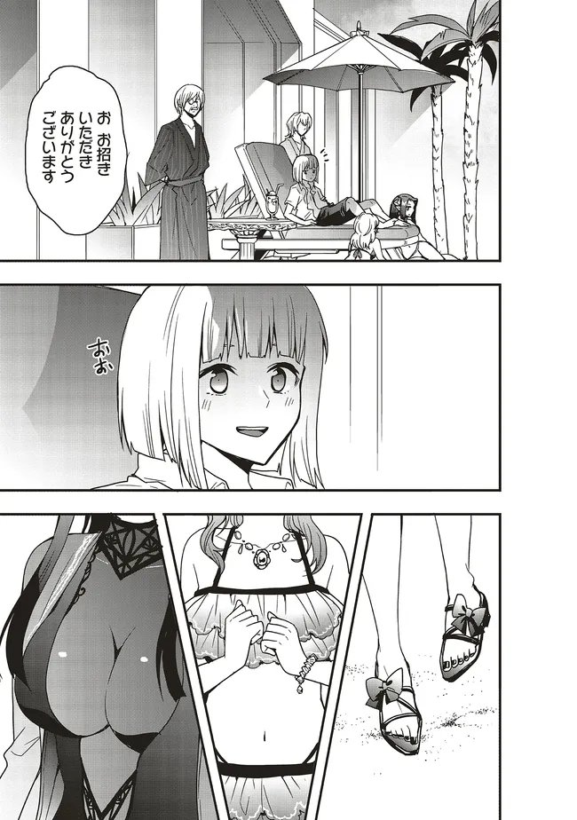 Sono Bouken-sha, Toriatsukai chuui. ~Shoutai wa Muteki no Geboku-tachi o Suberu Isekai Saikyou no Madou-ou~ - Chapter 60.2 - Page 5
