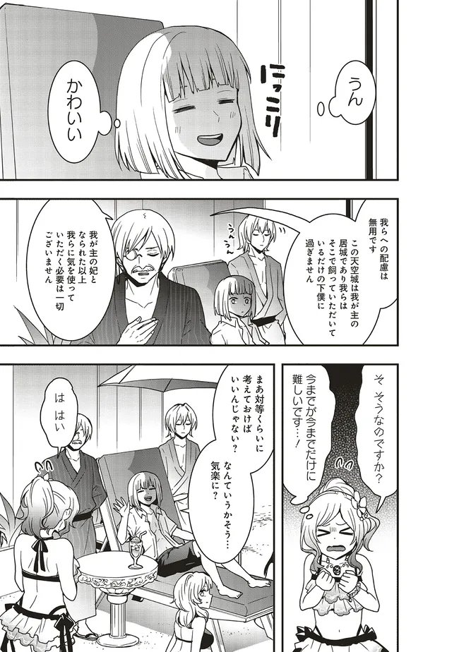 Sono Bouken-sha, Toriatsukai chuui. ~Shoutai wa Muteki no Geboku-tachi o Suberu Isekai Saikyou no Madou-ou~ - Chapter 60.2 - Page 7