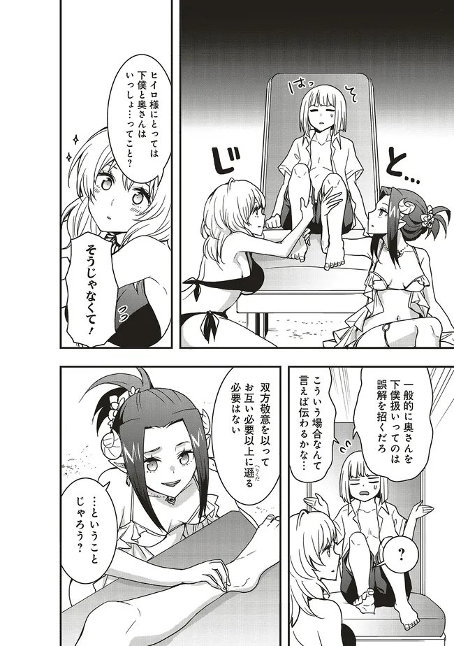 Sono Bouken-sha, Toriatsukai chuui. ~Shoutai wa Muteki no Geboku-tachi o Suberu Isekai Saikyou no Madou-ou~ - Chapter 60.2 - Page 8