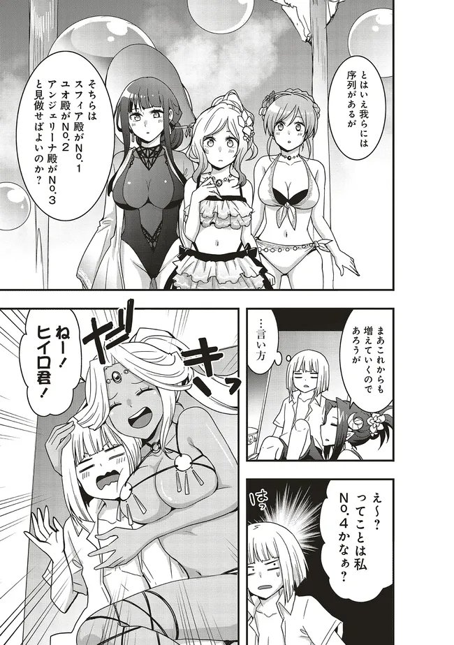 Sono Bouken-sha, Toriatsukai chuui. ~Shoutai wa Muteki no Geboku-tachi o Suberu Isekai Saikyou no Madou-ou~ - Chapter 60.2 - Page 9