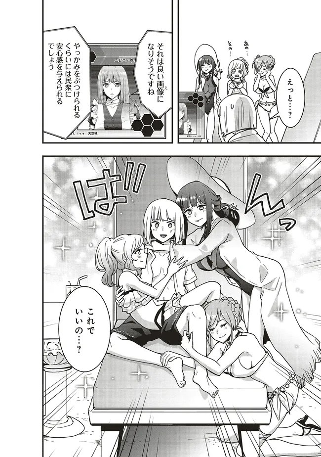 Sono Bouken-sha, Toriatsukai chuui. ~Shoutai wa Muteki no Geboku-tachi o Suberu Isekai Saikyou no Madou-ou~ - Chapter 61.1 - Page 12