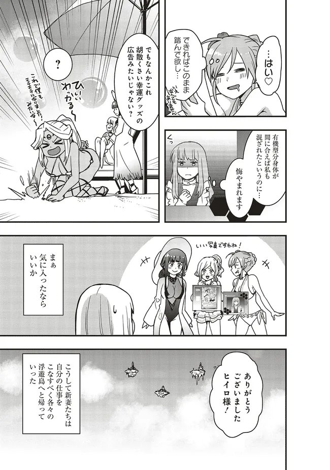 Sono Bouken-sha, Toriatsukai chuui. ~Shoutai wa Muteki no Geboku-tachi o Suberu Isekai Saikyou no Madou-ou~ - Chapter 61.1 - Page 13