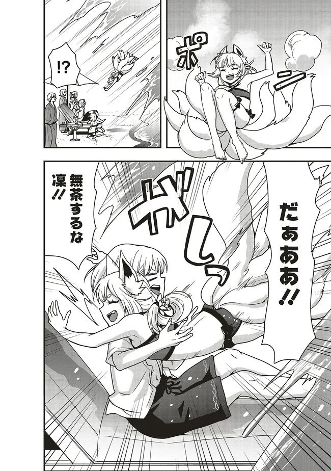 Sono Bouken-sha, Toriatsukai chuui. ~Shoutai wa Muteki no Geboku-tachi o Suberu Isekai Saikyou no Madou-ou~ - Chapter 61.1 - Page 4