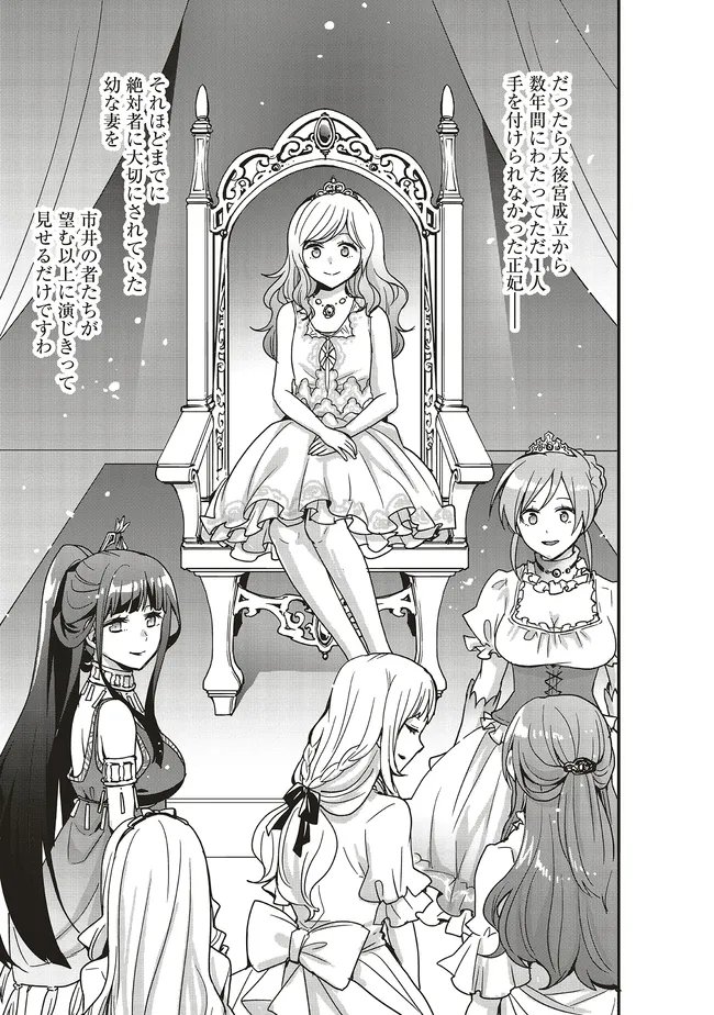 Sono Bouken-sha, Toriatsukai chuui. ~Shoutai wa Muteki no Geboku-tachi o Suberu Isekai Saikyou no Madou-ou~ - Chapter 61.2 - Page 10