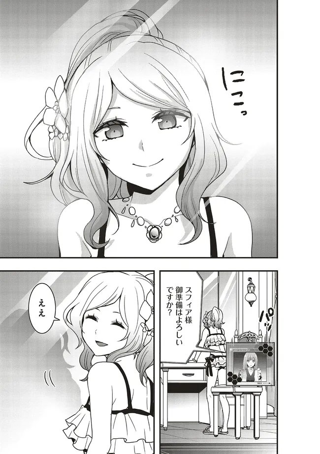 Sono Bouken-sha, Toriatsukai chuui. ~Shoutai wa Muteki no Geboku-tachi o Suberu Isekai Saikyou no Madou-ou~ - Chapter 61.2 - Page 12