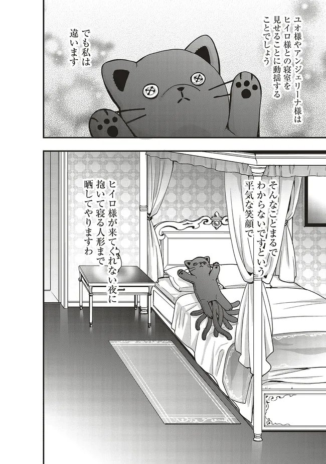 Sono Bouken-sha, Toriatsukai chuui. ~Shoutai wa Muteki no Geboku-tachi o Suberu Isekai Saikyou no Madou-ou~ - Chapter 61.2 - Page 13