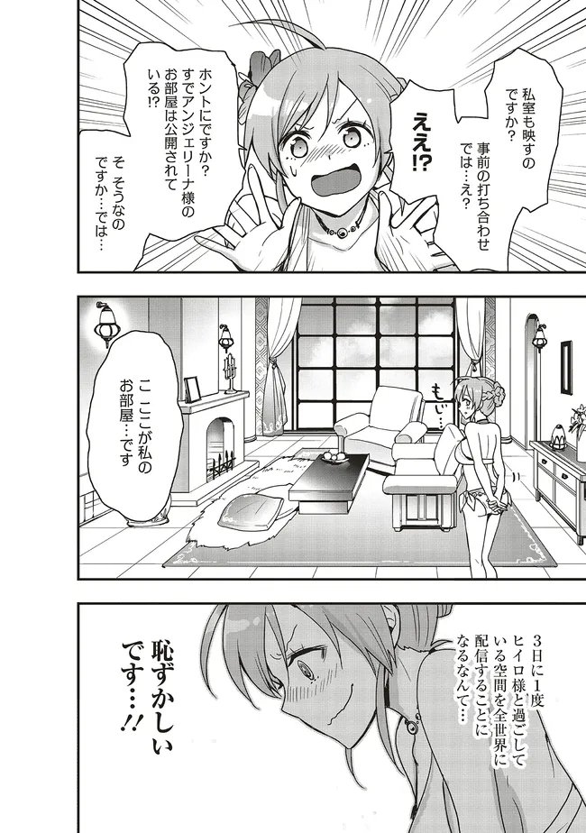 Sono Bouken-sha, Toriatsukai chuui. ~Shoutai wa Muteki no Geboku-tachi o Suberu Isekai Saikyou no Madou-ou~ - Chapter 61.2 - Page 3