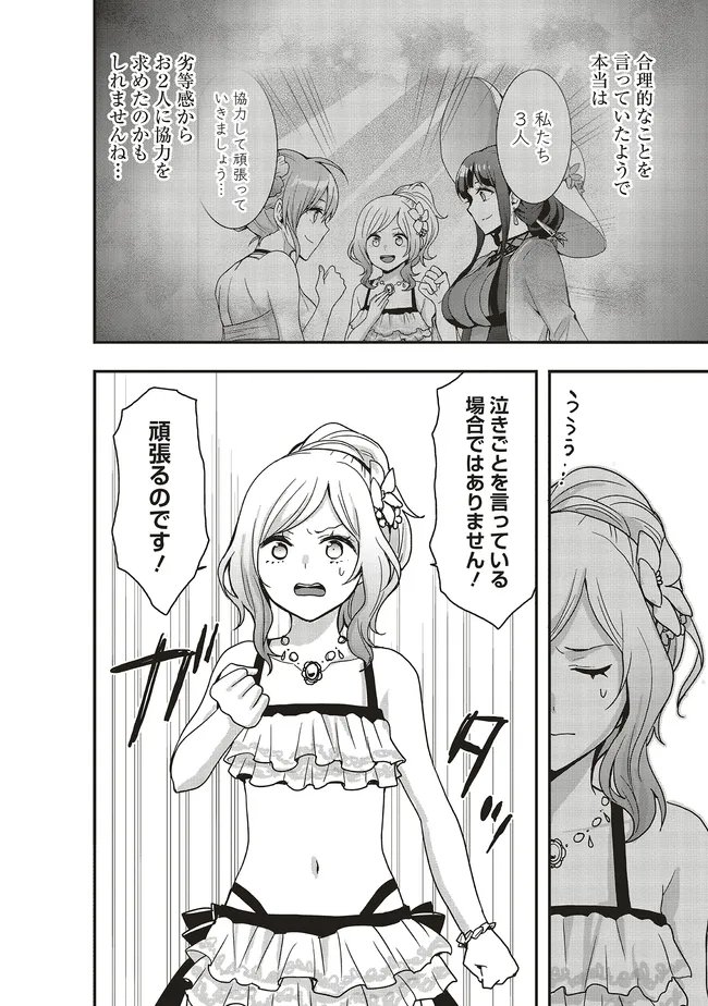 Sono Bouken-sha, Toriatsukai chuui. ~Shoutai wa Muteki no Geboku-tachi o Suberu Isekai Saikyou no Madou-ou~ - Chapter 61.2 - Page 7