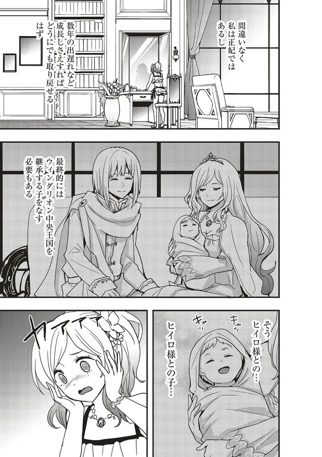 Sono Bouken-sha, Toriatsukai chuui. ~Shoutai wa Muteki no Geboku-tachi o Suberu Isekai Saikyou no Madou-ou~ - Chapter 61.2 - Page 8