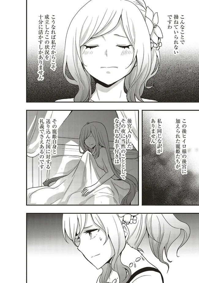 Sono Bouken-sha, Toriatsukai chuui. ~Shoutai wa Muteki no Geboku-tachi o Suberu Isekai Saikyou no Madou-ou~ - Chapter 61.2 - Page 9