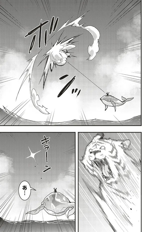 Sono Bouken-sha, Toriatsukai chuui. ~Shoutai wa Muteki no Geboku-tachi o Suberu Isekai Saikyou no Madou-ou~ - Chapter 62.1 - Page 13