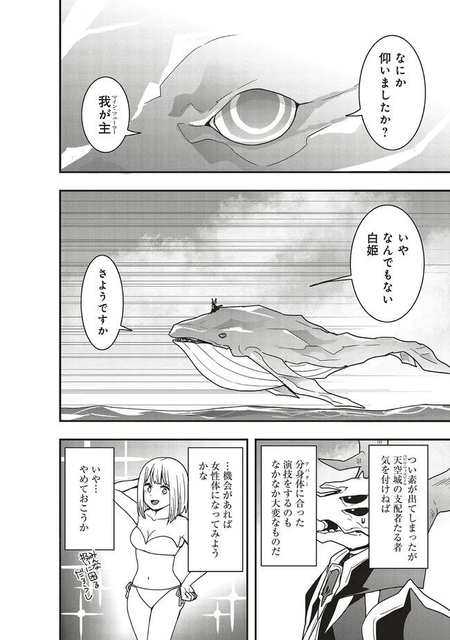 Sono Bouken-sha, Toriatsukai chuui. ~Shoutai wa Muteki no Geboku-tachi o Suberu Isekai Saikyou no Madou-ou~ - Chapter 62.1 - Page 2