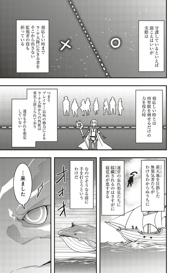 Sono Bouken-sha, Toriatsukai chuui. ~Shoutai wa Muteki no Geboku-tachi o Suberu Isekai Saikyou no Madou-ou~ - Chapter 62.1 - Page 5