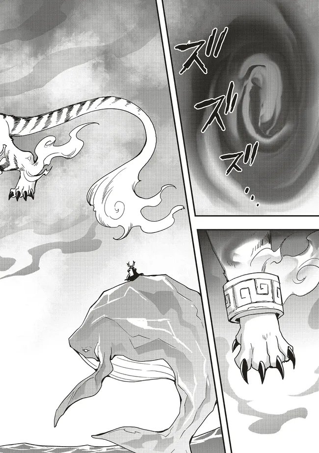 Sono Bouken-sha, Toriatsukai chuui. ~Shoutai wa Muteki no Geboku-tachi o Suberu Isekai Saikyou no Madou-ou~ - Chapter 62.1 - Page 6