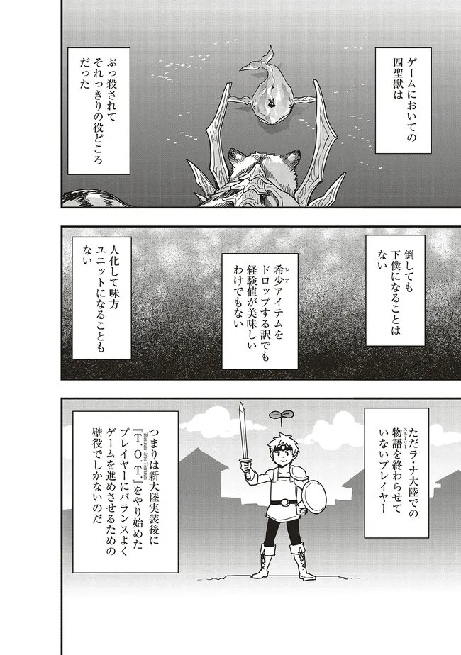 Sono Bouken-sha, Toriatsukai chuui. ~Shoutai wa Muteki no Geboku-tachi o Suberu Isekai Saikyou no Madou-ou~ - Chapter 62.1 - Page 8