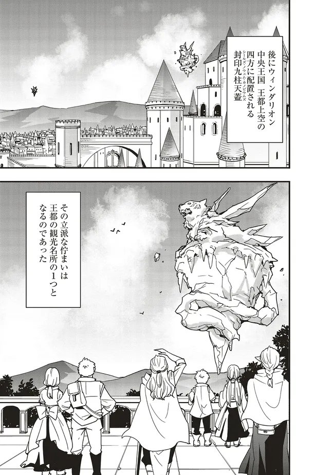 Sono Bouken-sha, Toriatsukai chuui. ~Shoutai wa Muteki no Geboku-tachi o Suberu Isekai Saikyou no Madou-ou~ - Chapter 62.2 - Page 4