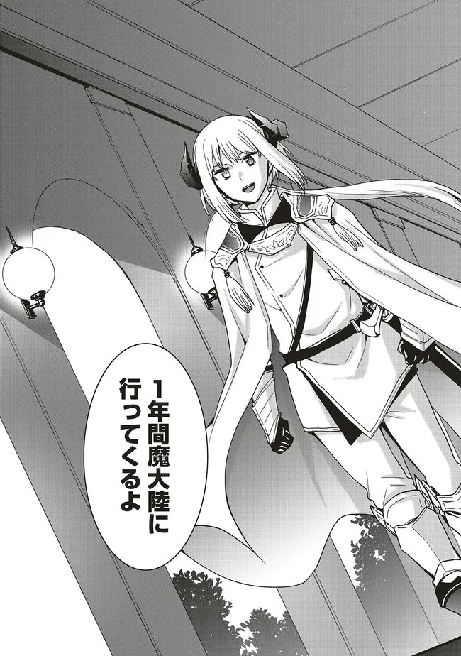 Sono Bouken-sha, Toriatsukai chuui. ~Shoutai wa Muteki no Geboku-tachi o Suberu Isekai Saikyou no Madou-ou~ - Chapter 62.2 - Page 8