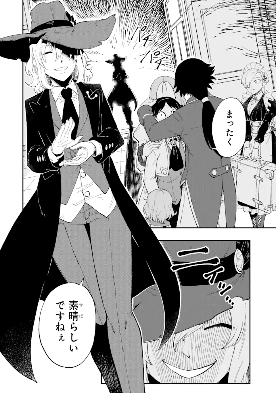 Sono Eiyuu wa Yomei 99-nichi - Chapter 1 - Page 18