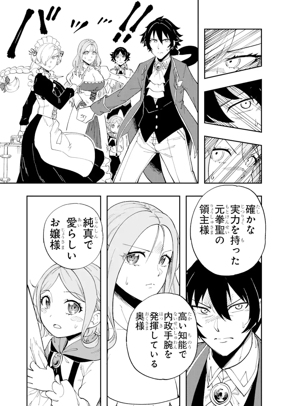 Sono Eiyuu wa Yomei 99-nichi - Chapter 1 - Page 19