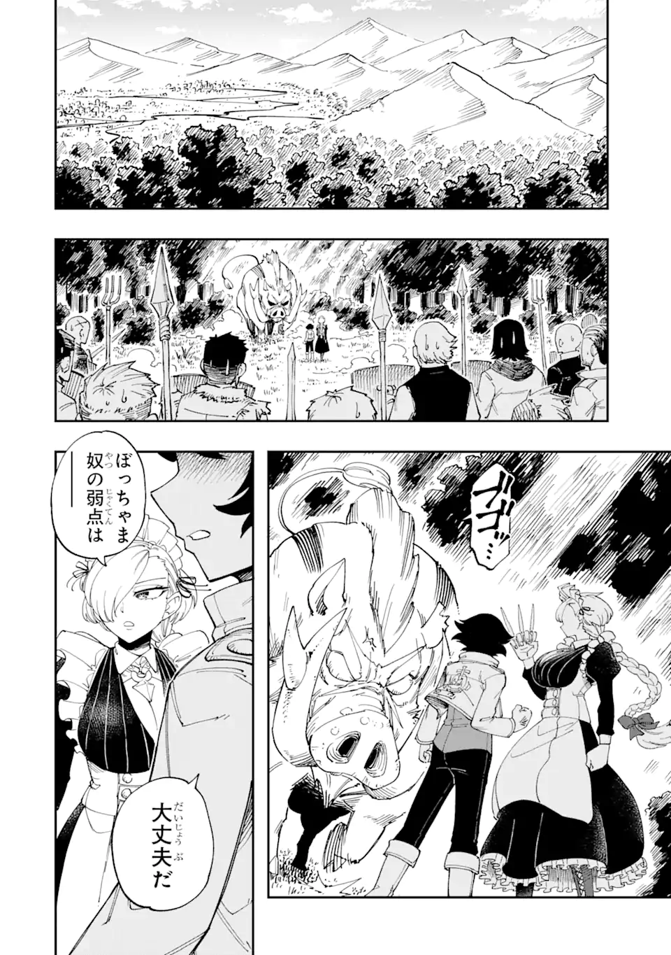 Sono Eiyuu wa Yomei 99-nichi - Chapter 1 - Page 2