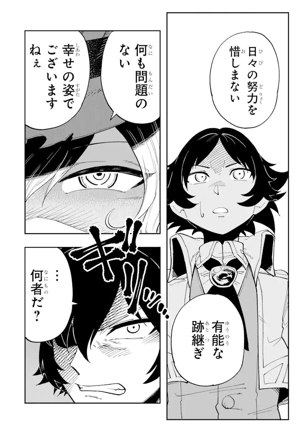 Sono Eiyuu wa Yomei 99-nichi - Chapter 1 - Page 20