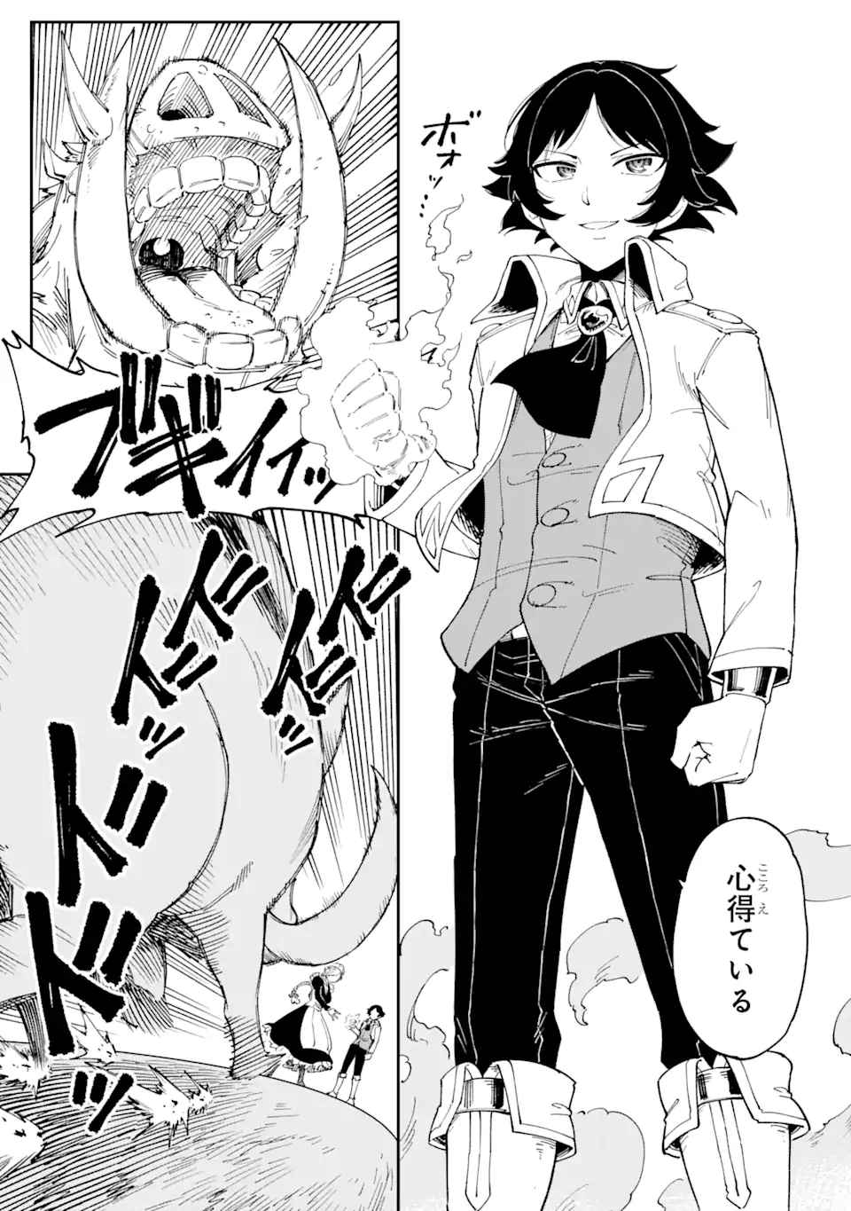 Sono Eiyuu wa Yomei 99-nichi - Chapter 1 - Page 3