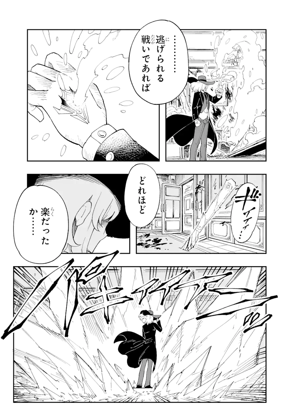 Sono Eiyuu wa Yomei 99-nichi - Chapter 1 - Page 33