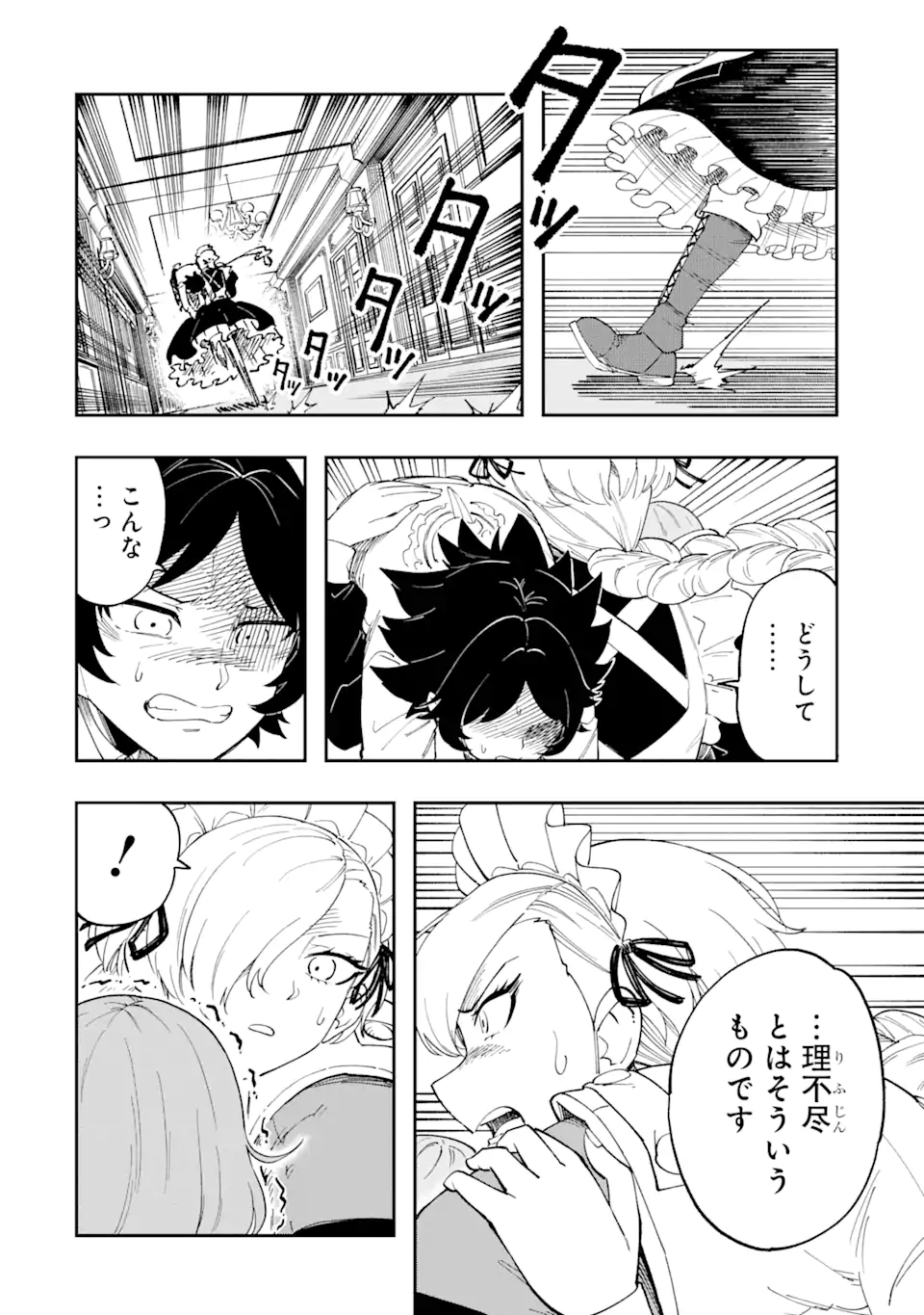 Sono Eiyuu wa Yomei 99-nichi - Chapter 1 - Page 34