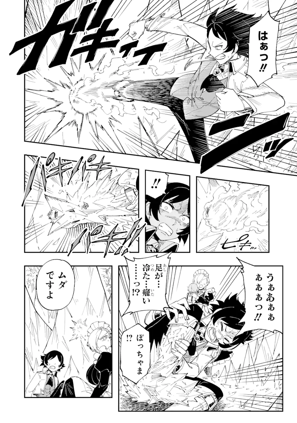 Sono Eiyuu wa Yomei 99-nichi - Chapter 1 - Page 36