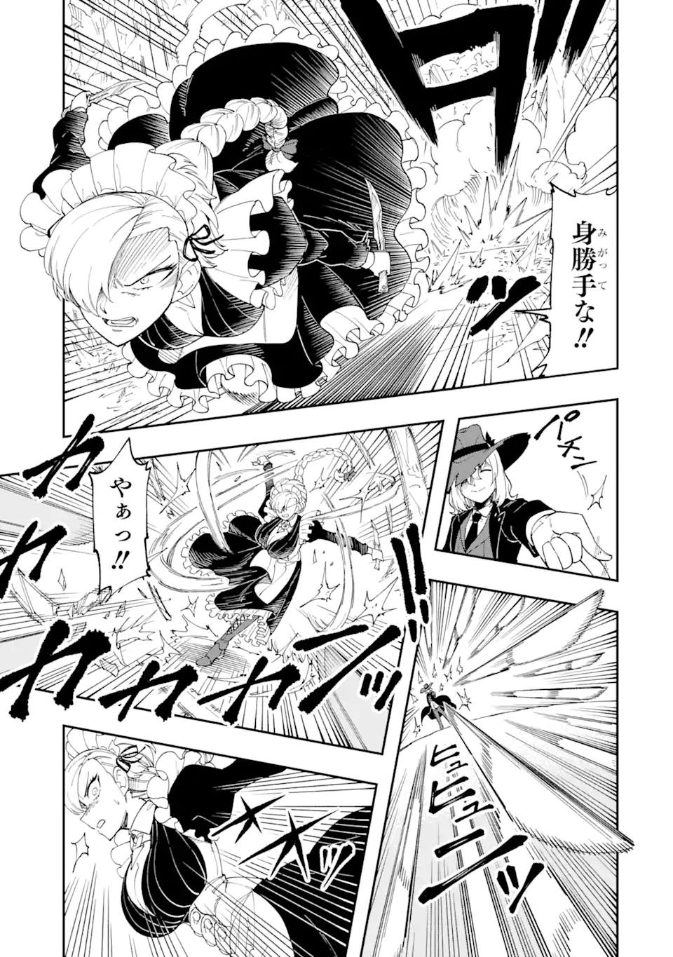 Sono Eiyuu wa Yomei 99-nichi - Chapter 1 - Page 41