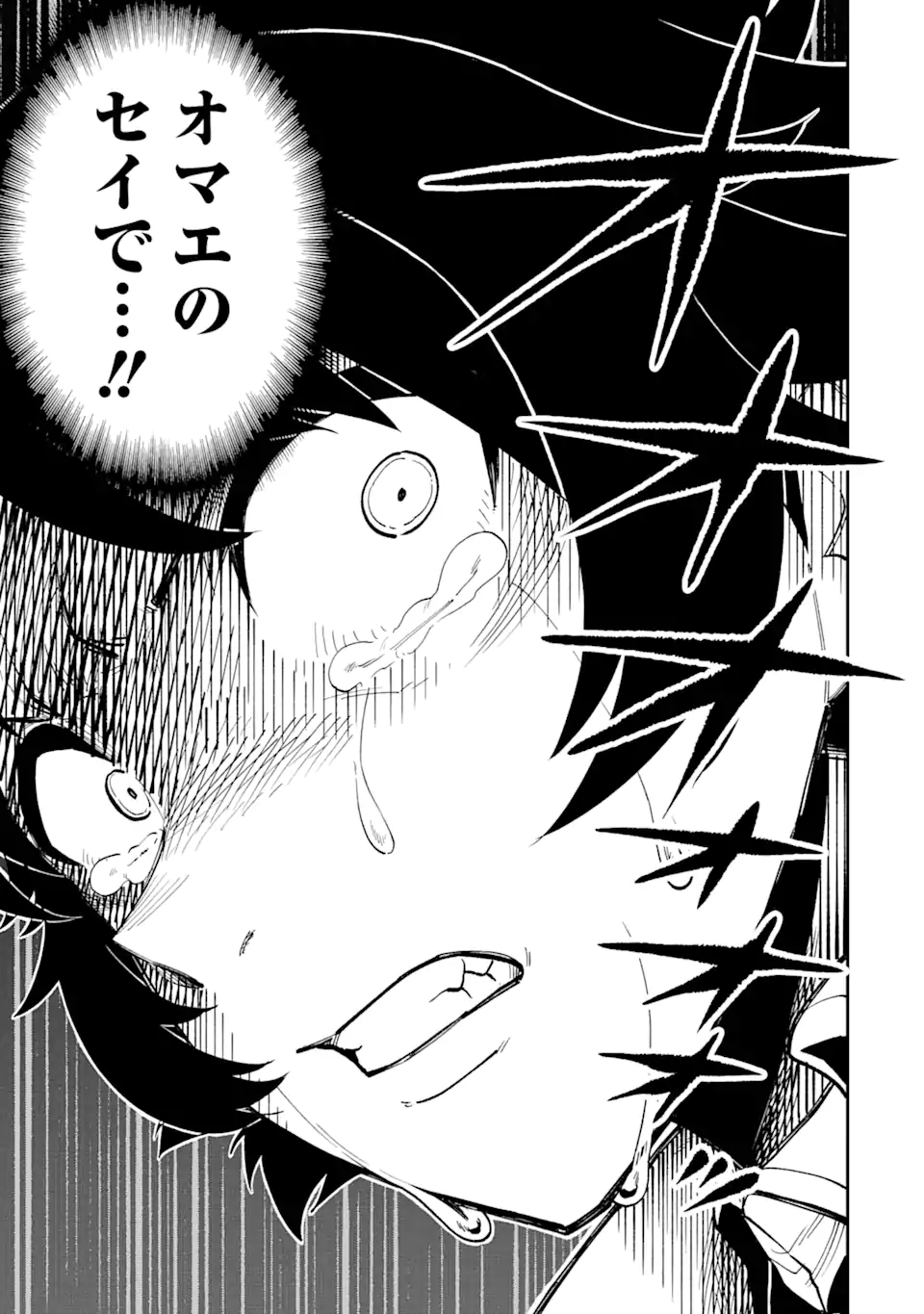 Sono Eiyuu wa Yomei 99-nichi - Chapter 1 - Page 49